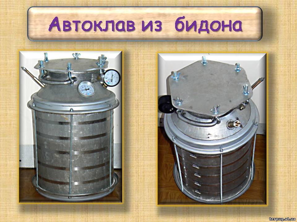 Автоклав изготовить своими руками Автоклав изготовить своими руками